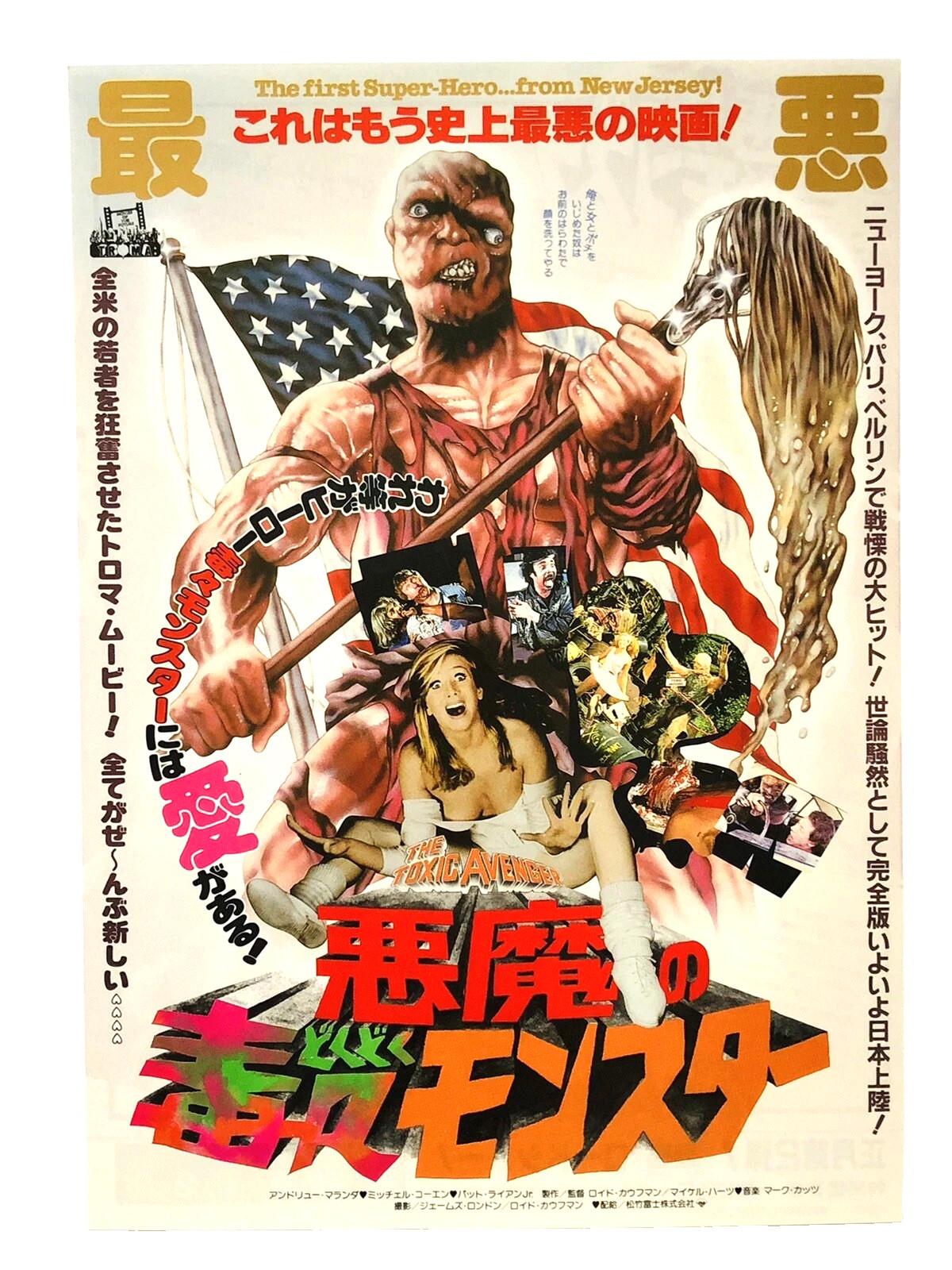 Original The Toxic Avenger 1984 Lloyd Kaufman Japanese Movie Flyer Chirashi B5