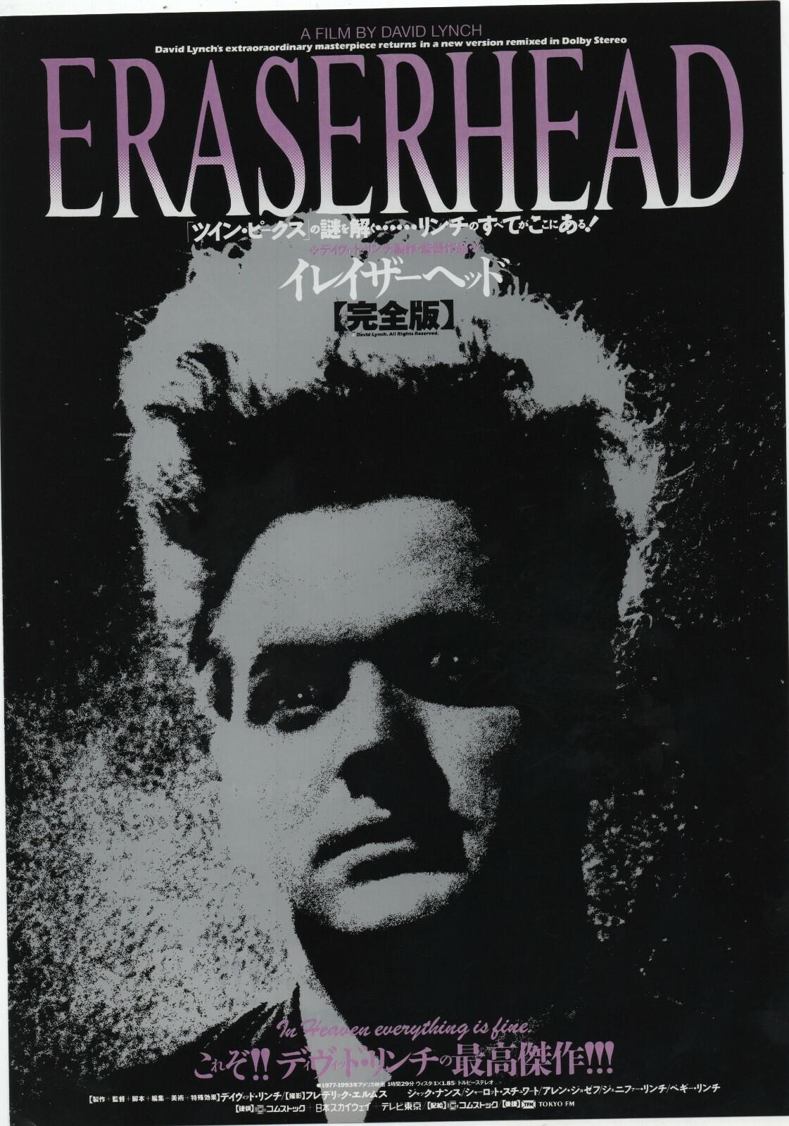 Eraserhead 1977 Uncut Edition David Lynch Japanese Chirashi Movie Flyer B5