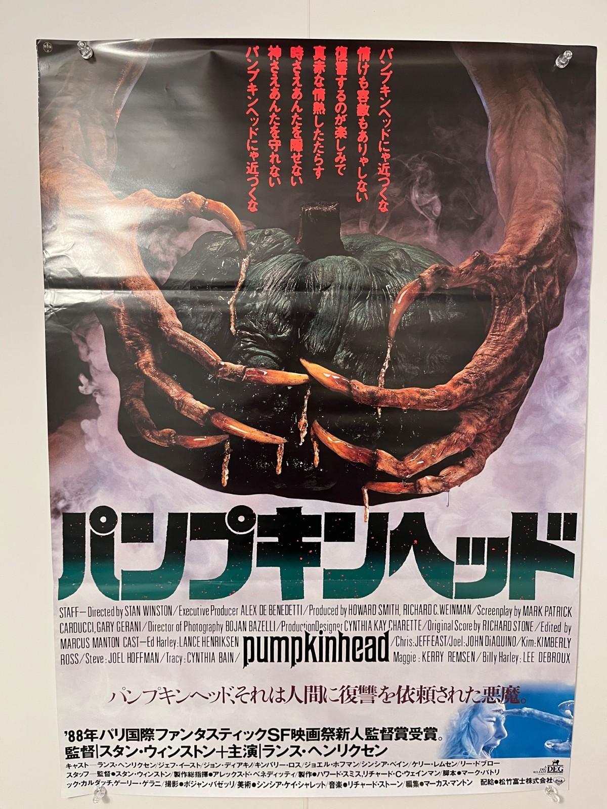 JAPAN B2 Pumpkinhead (1988) ORIGINAL POSTER Stan Winston Lance Henriksen