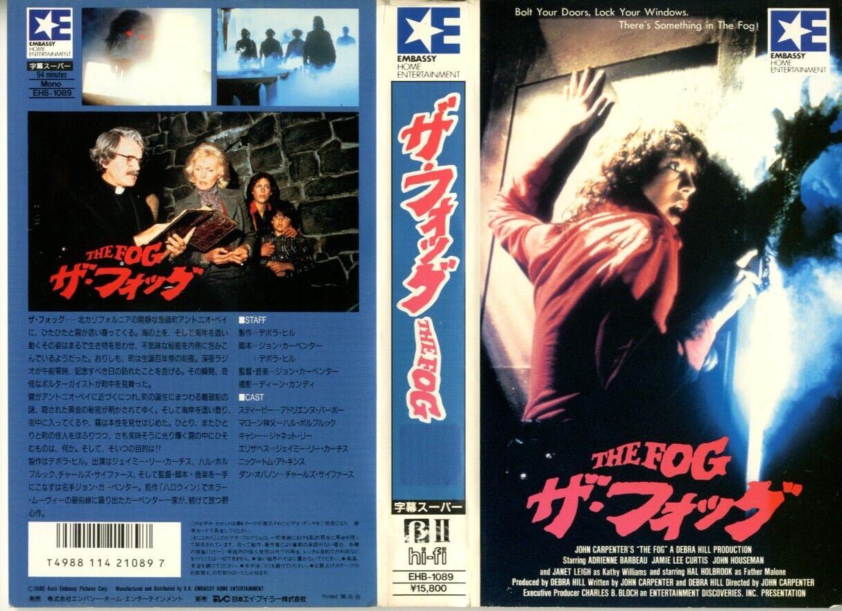JOHN CARPENTER'S THE FOG- Japanese original Vintage Beta very rare
