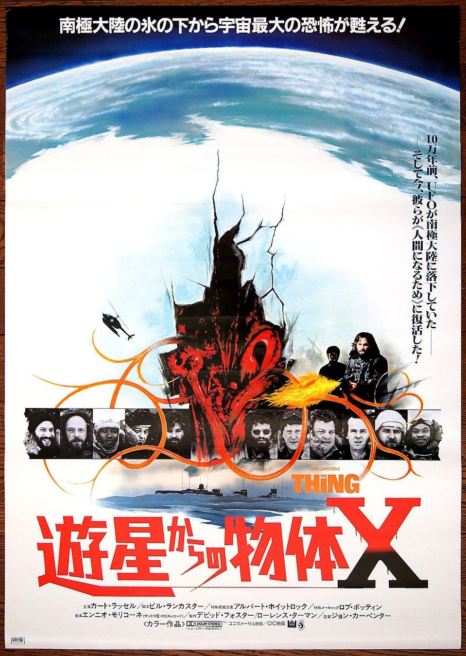 Japan Real ORIGINAL-B2 ~THE THING~ 1982 Movie Poster John Carpenter Kurt Russell