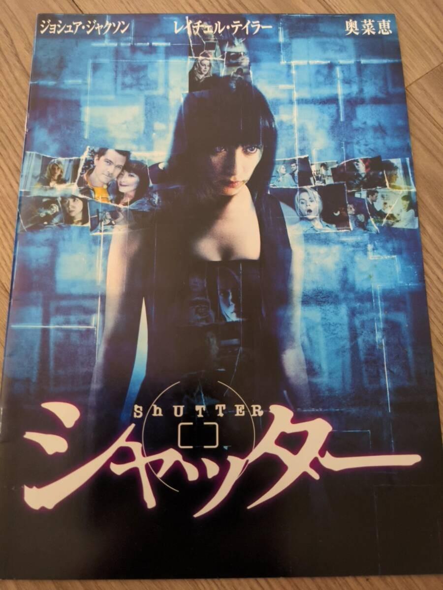 Promotional not-for-sale Press Book The Shining  B4 12 pages  130g