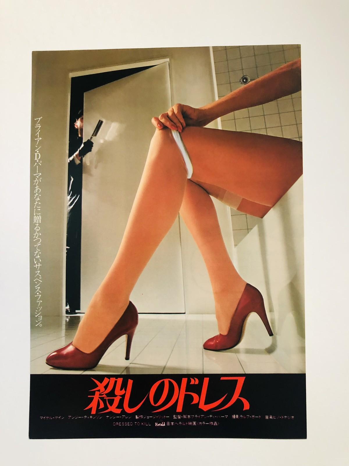 Original Dressed to Kill 1980 Brian De Palma Japanese Movie Flyer Chirashi B5
