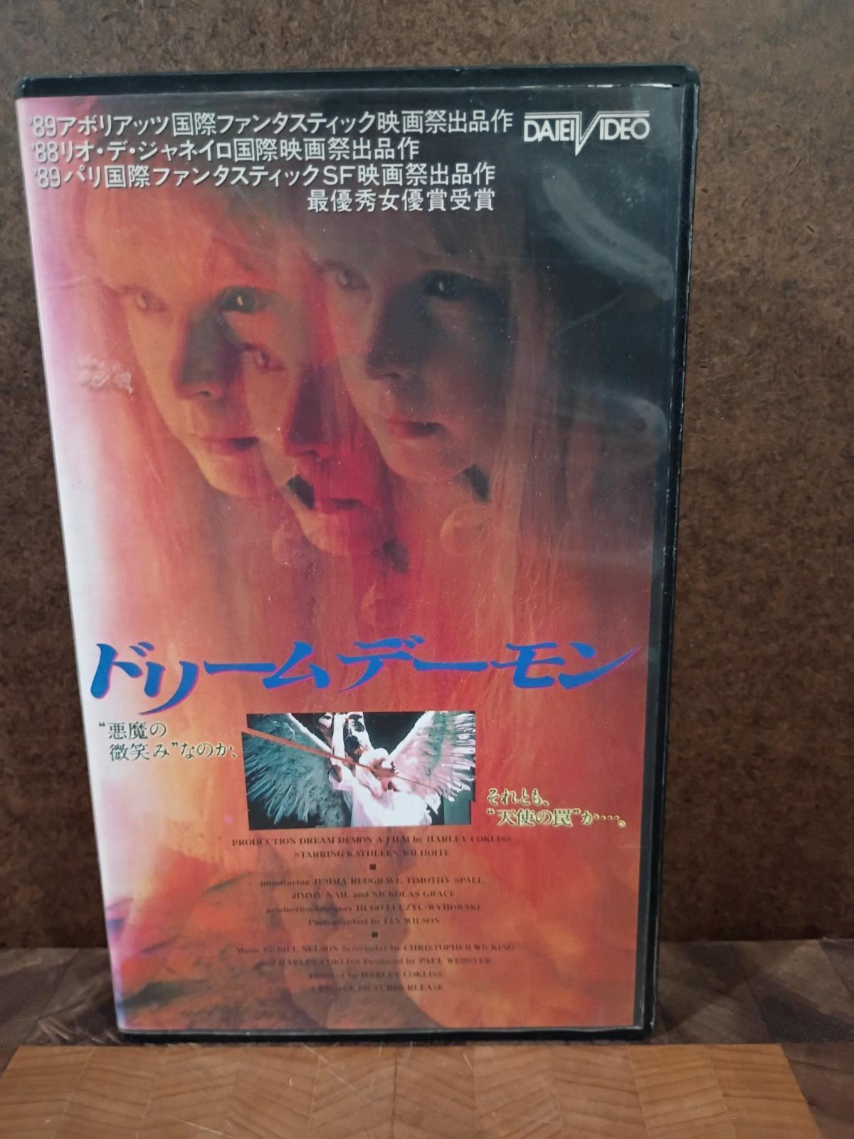 Dream Demon Vhs Japan Horror Ntsc Rare