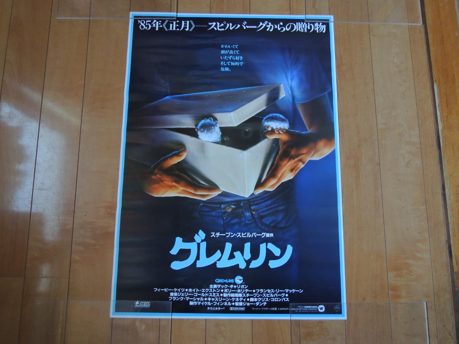 GREMLINS Phoebe Cates original movie POSTER JAPAN B2 1984 Vintage