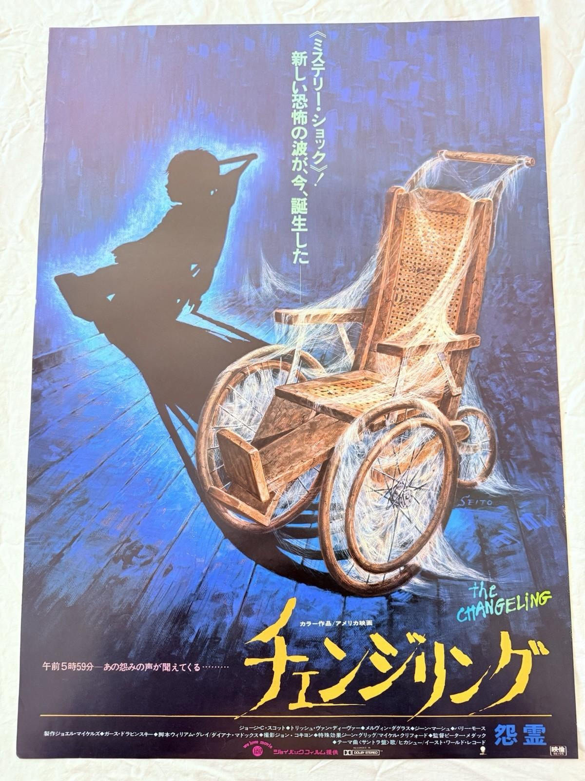 1980 The Changeling Original 20x29” Japanese B2 Movie Poster Horror Rolled