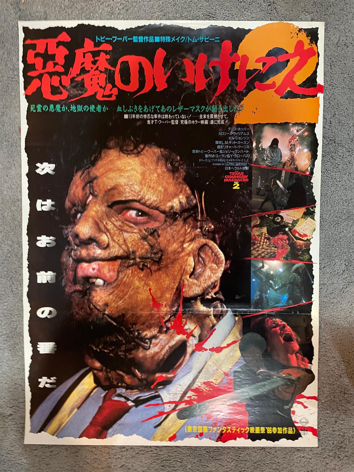 TEXAS CHAIN SAW MASSACRE original Japanese movie POSTER B2 Tobe Hooper rare
