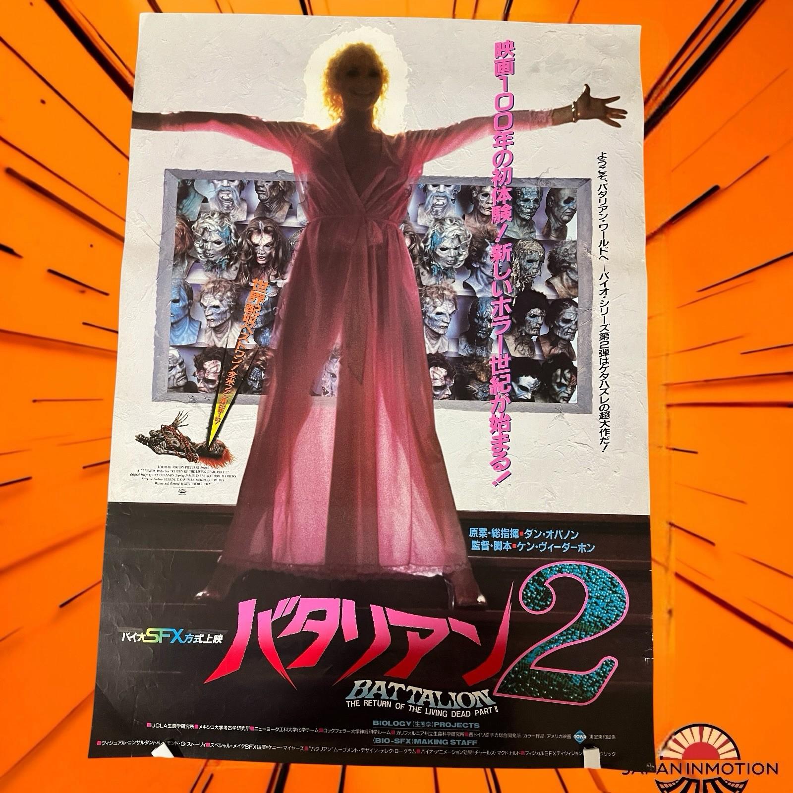 p8008 Return of the Living Dead Part II 1988 Original B2 Japanese Movie Poster