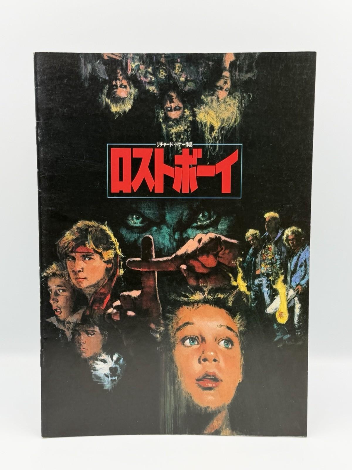 The Lost Boys (1987) Vintage Japanese Movie Program Jason Patric Corey Haim