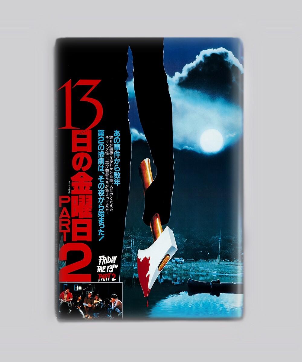 FRIDAY THE 13th PART 2 / JAPAN 2"x3" MOVIE POSTER MAGNET slasher horror vhs 1981