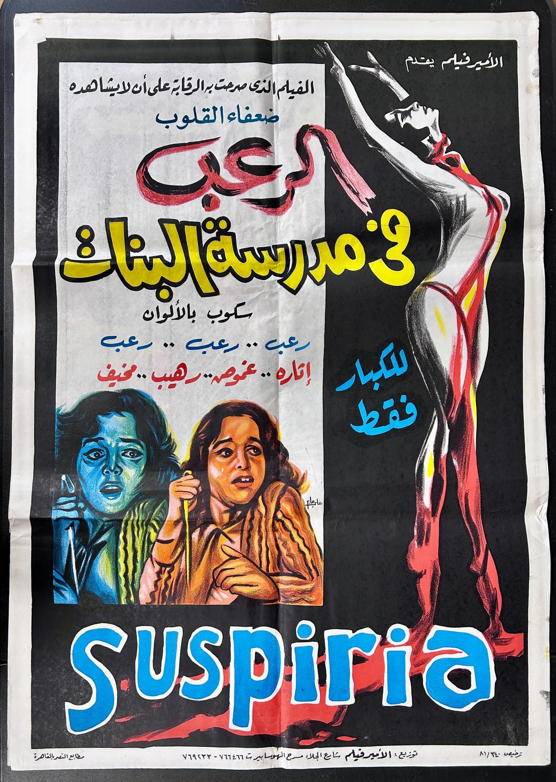 Suspiria (1977) Original Egyptian Folded Poster 27x39