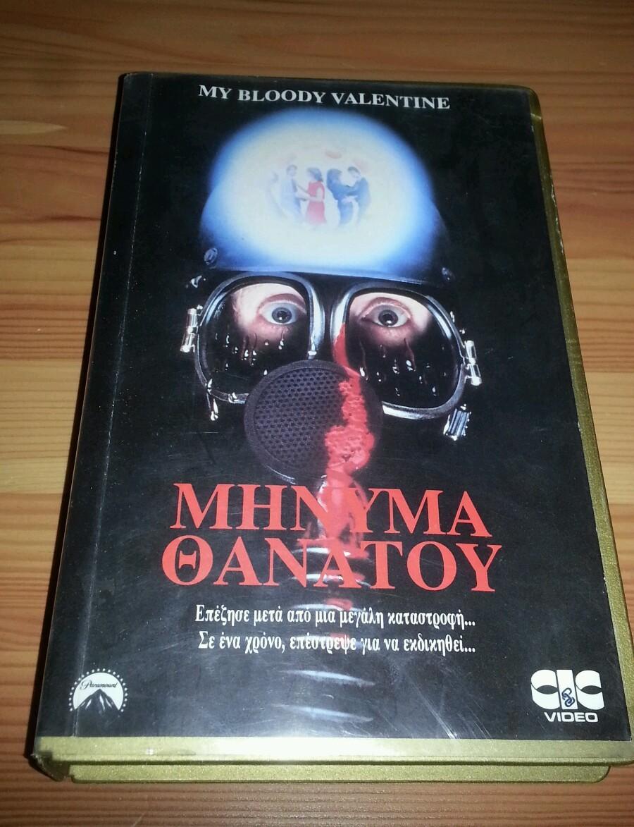 My Bloody Valentine 1981 GREEK VHS PAL english speaking  Paul Kelman HORROR