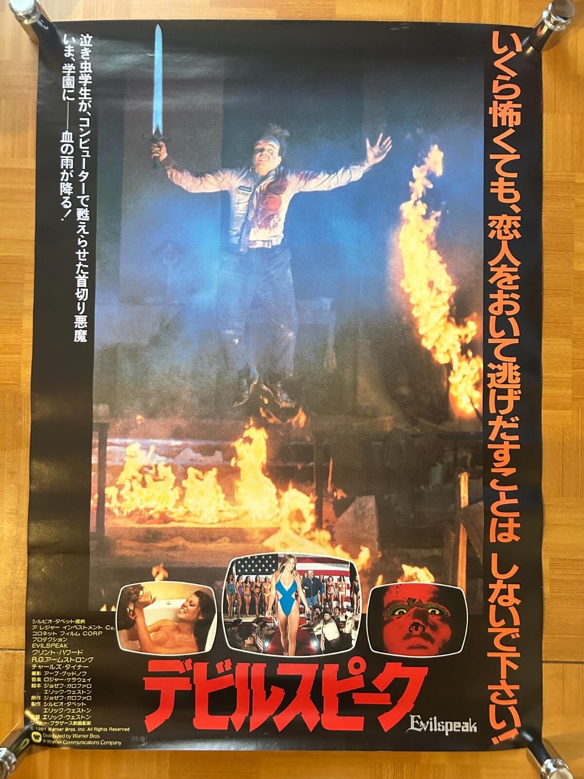 Evilspeak 1981 Movie Japan Original Promo Poster B2 20x28in (515x728mm)