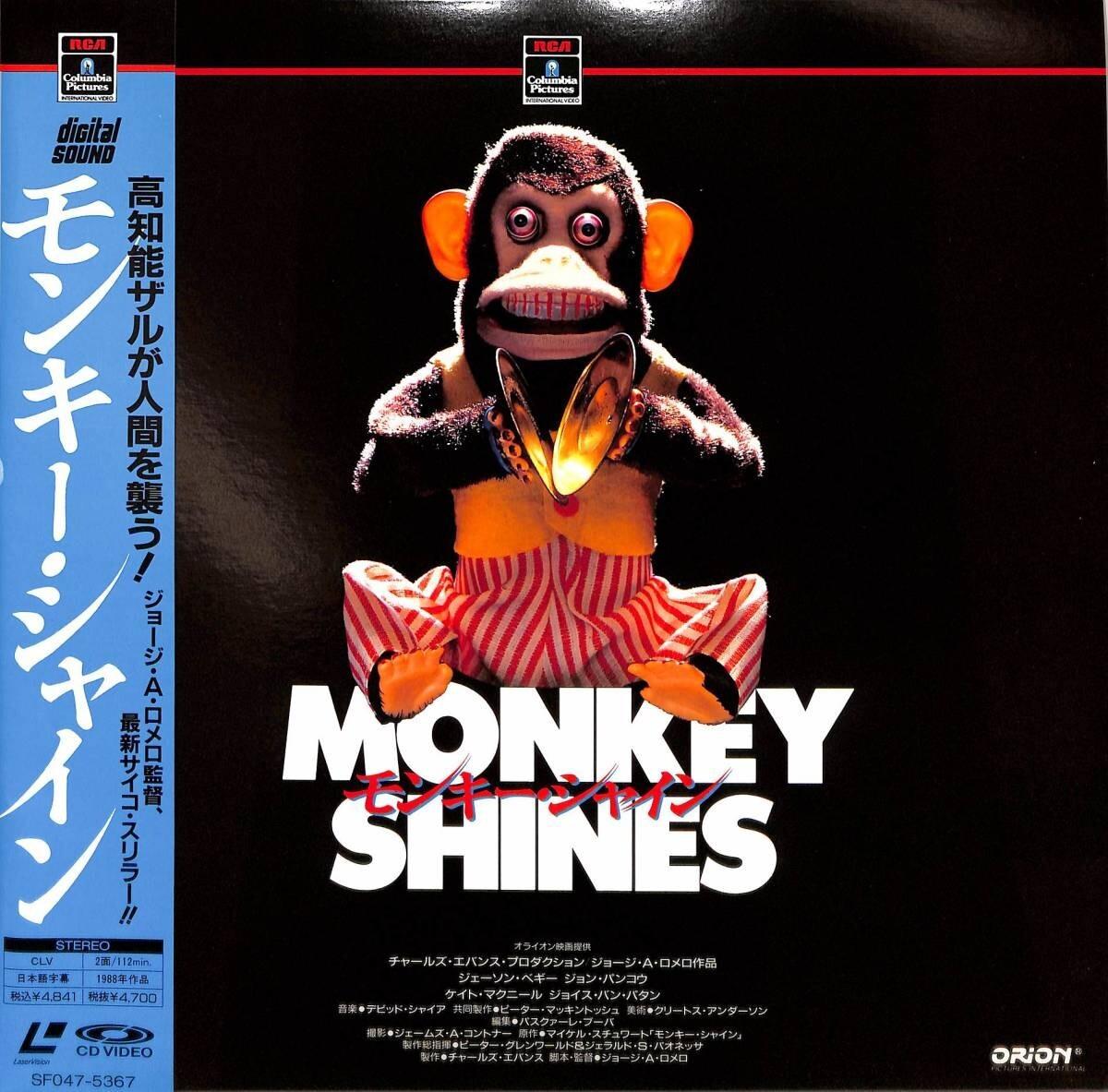 MONKEY SHINES:George A. Romero- Japanese original LASER DISC