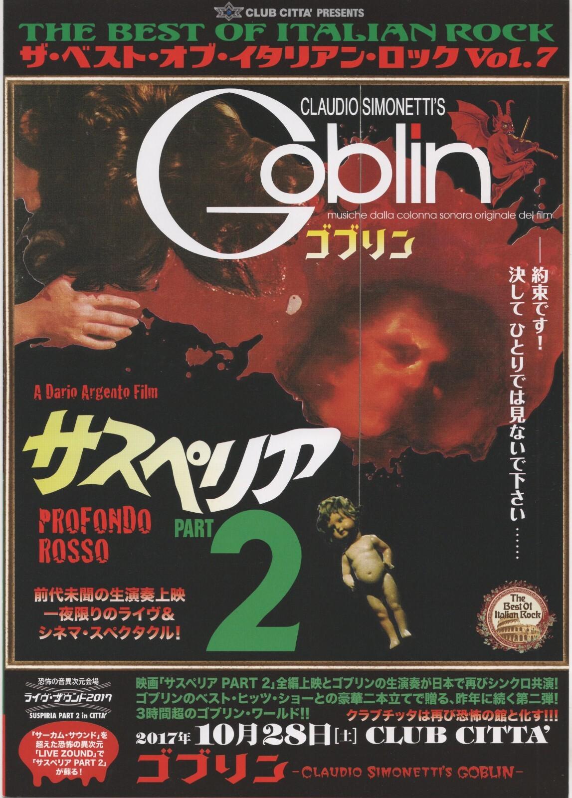 Deep Red 1975 RARE mini poster Chirashi flyer Dario Argento Goblin Japanese