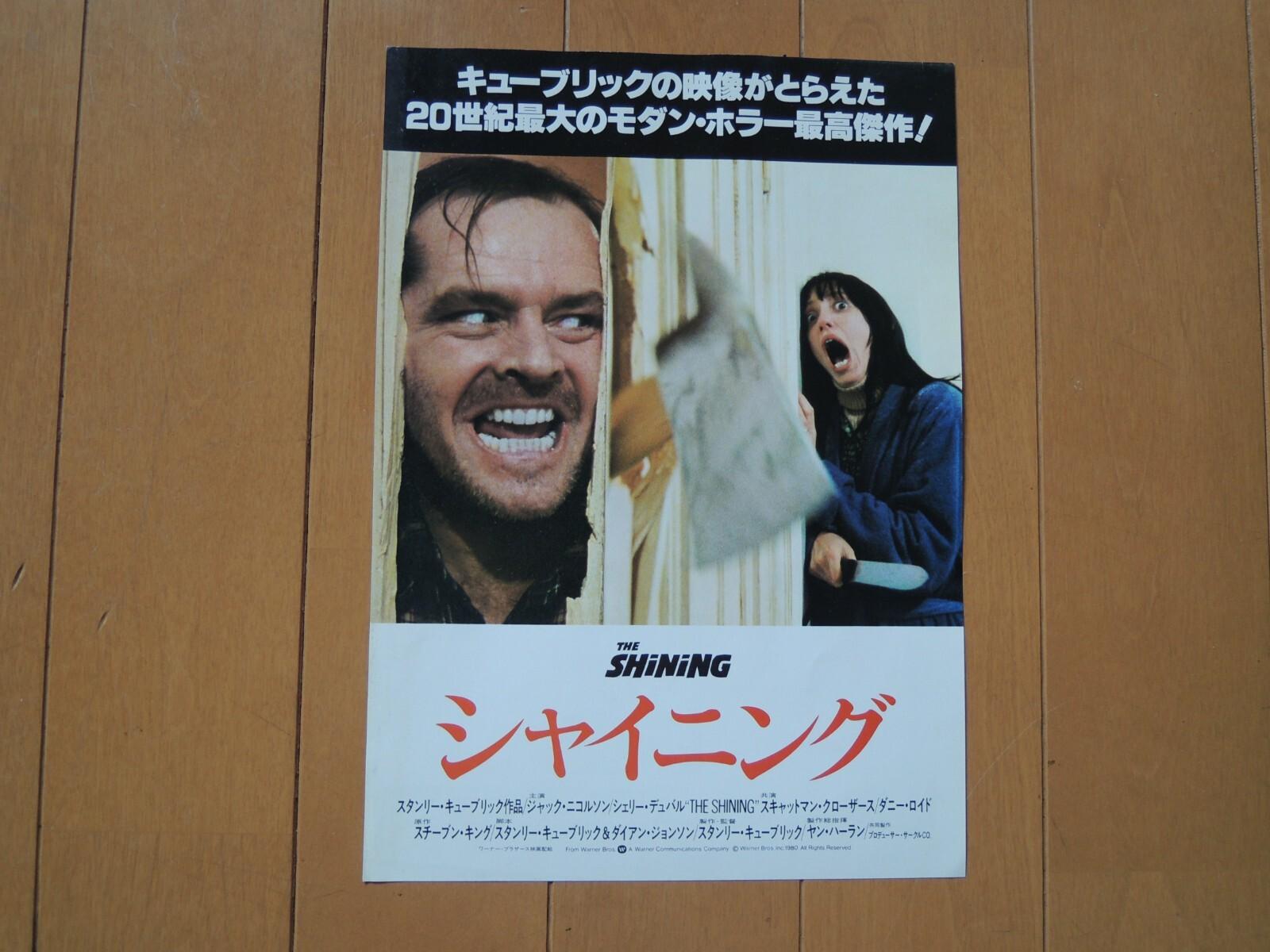 Stanley Kubrick THE SHINING original movie Mini poster japan Flyer rare 1980