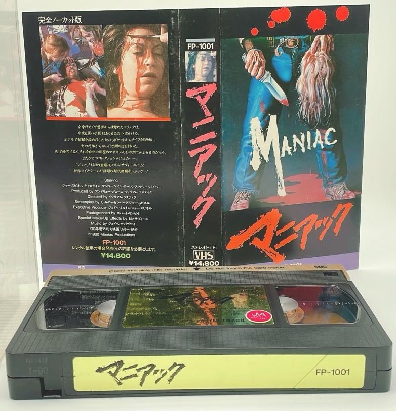 MANIAC 1980 VHS William Lustig Joe Spinell japanese original case horror movie
