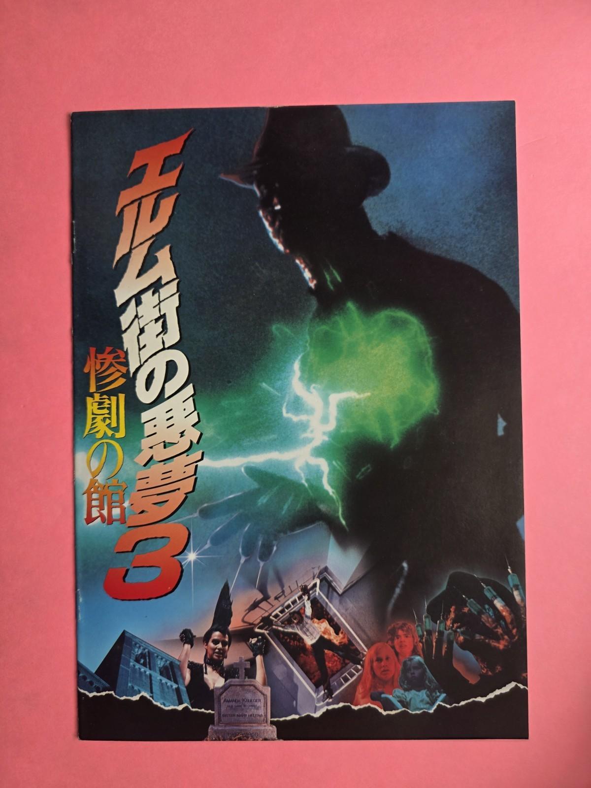 A Nightmare on Elm Street 3: Dream Warriors (1987) Movie Program Freddy Krueger