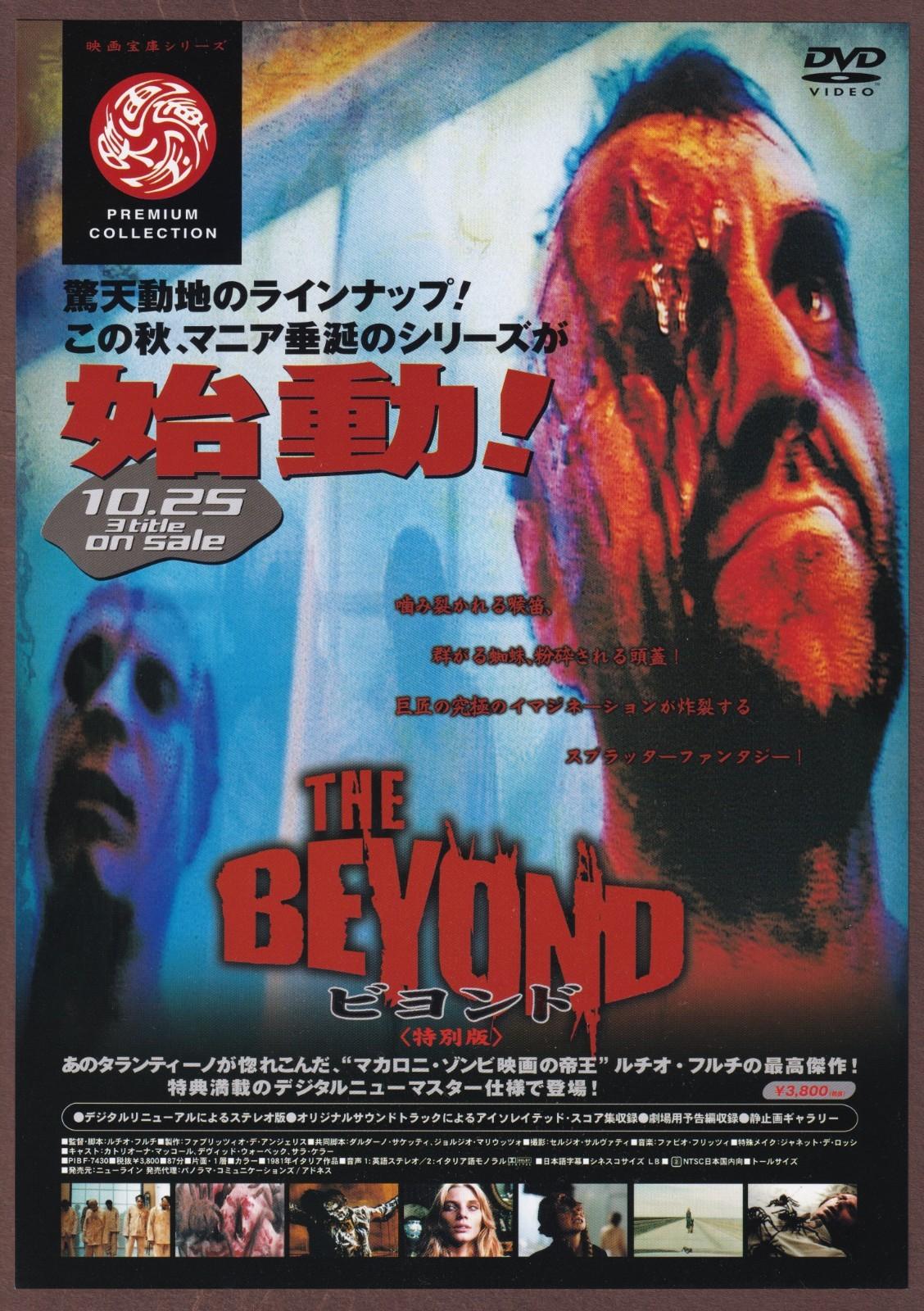 The Beyond 1981 RARE mini poster Chirashi flyer Lucio Fulci Catriona MacColl '02