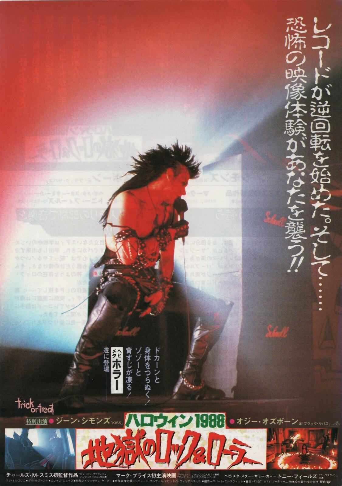 Trick or Treat 1986 Gene Simmons Japanese Chirashi Flyer Movie Poster B5 