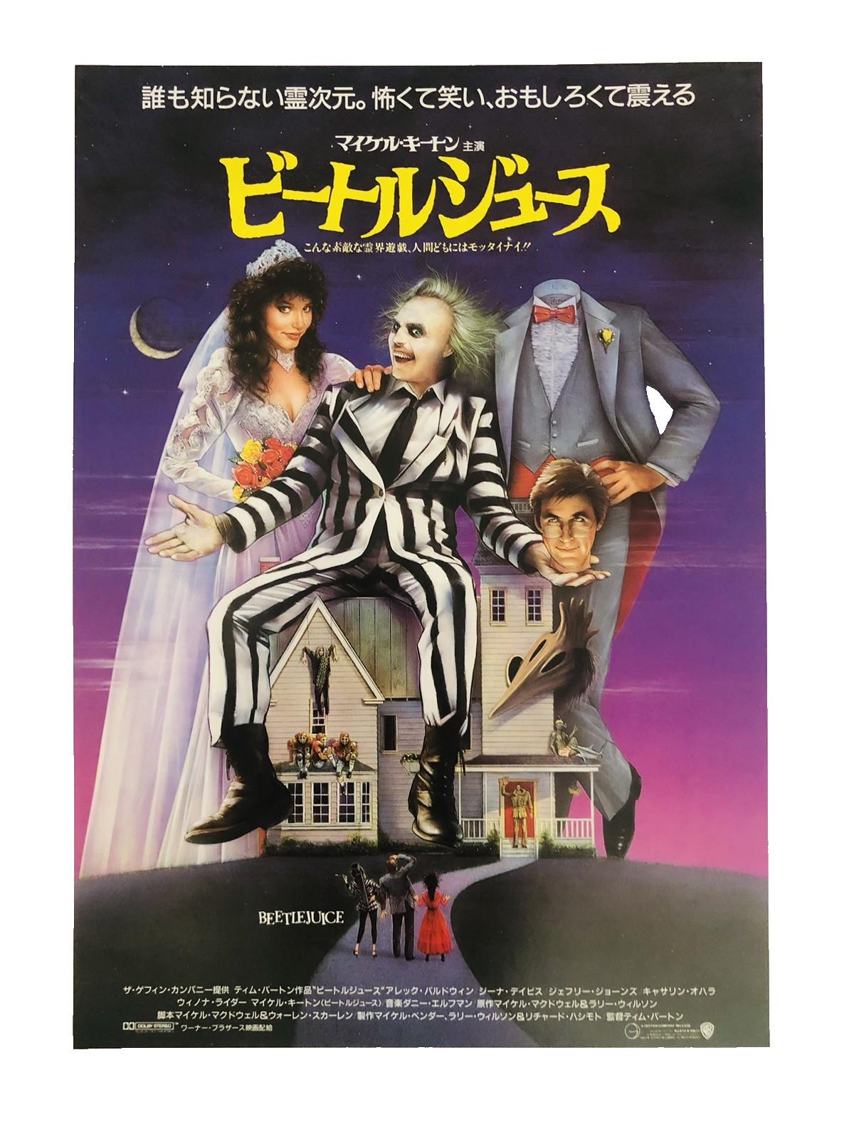 Original Beetlejuice 1988 Tim Burton Michael Keaton Japanese Film Flyer Chirashi
