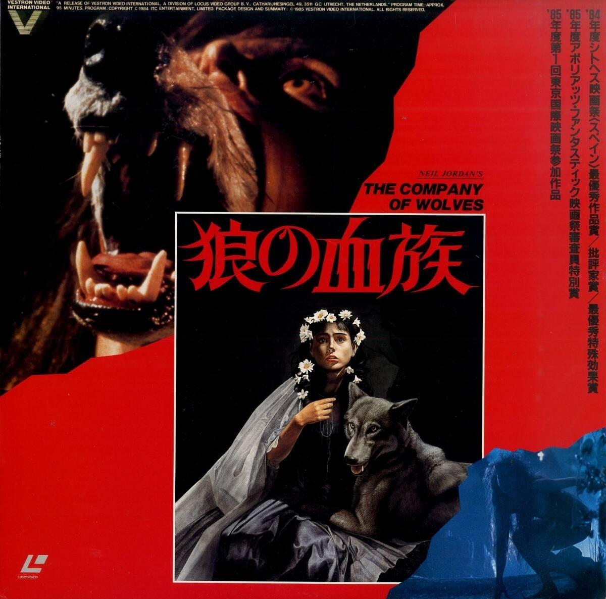 THE COMPANY OF WOLVES　-　Japanese original　LASER DISC　
