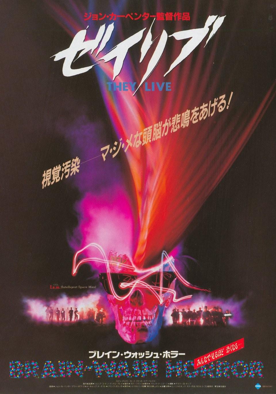 They Live 1988 Japanese B5 Chirashi Handbill