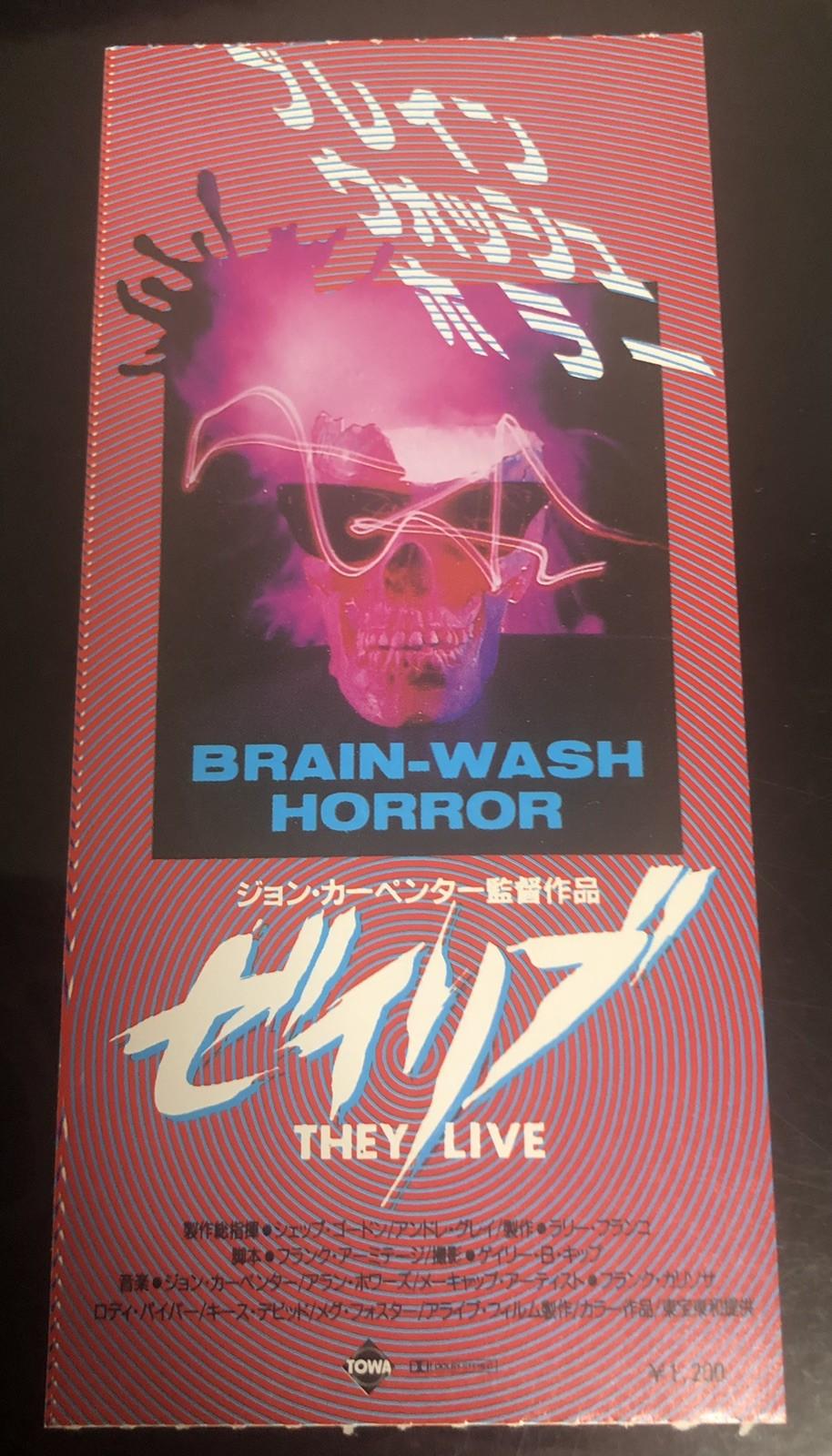 They Live (1988) / Movie Ticket Stub Japan / John Carpenter