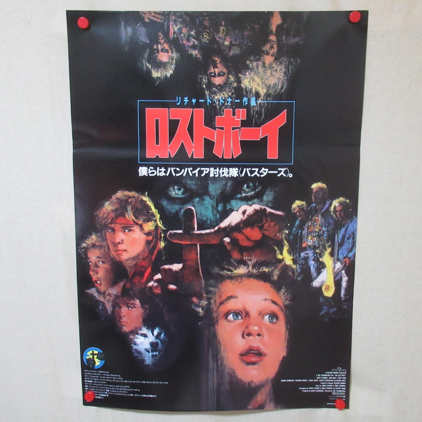 THE LOST BOYS 1987' Original Movie Poster Japanese B2 Joel Schumacher