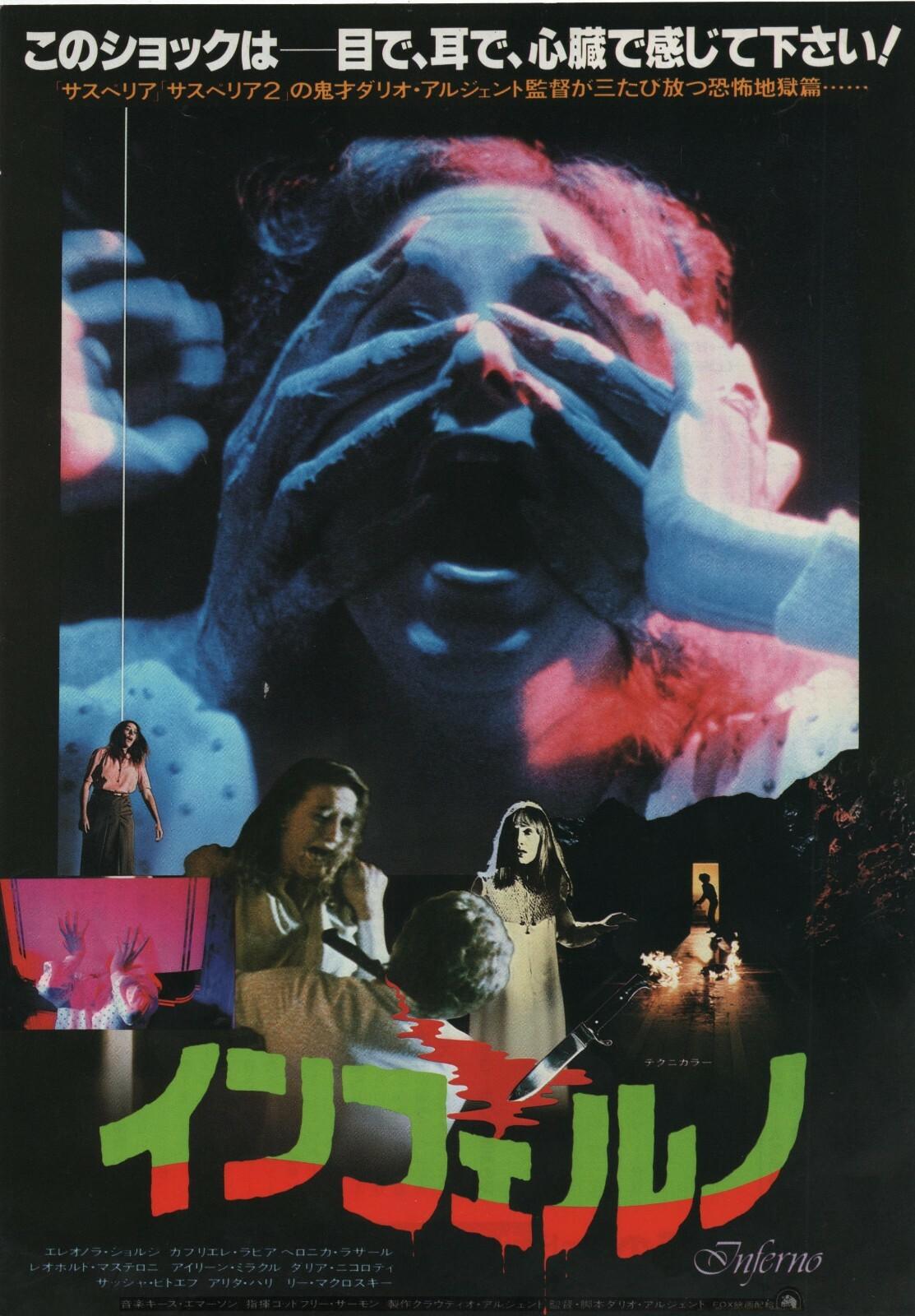 Inferno 1980 Dario Argento The Three Mothers Japanese Chirashi Movie Flyer B5 