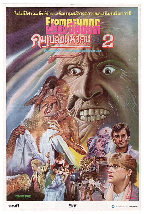 From Beyond - 1986 - Thailand - Vintage Movie Poster