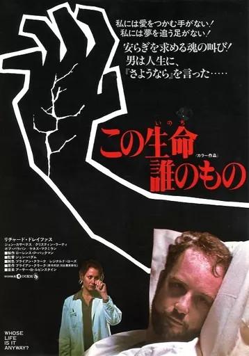 Christine Larch manga booklet flyer 1983 anime promotional used