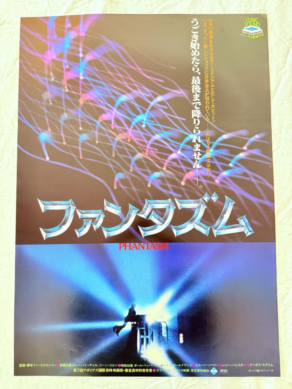 1979 Phantasm Original 20x29” Japanese B2 Movie Poster Cult Horror Rolled