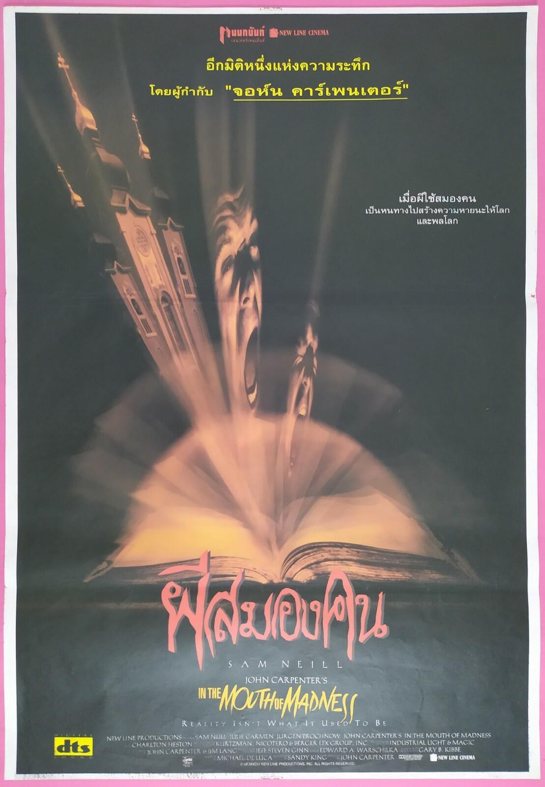 IN The Mouth of Madness (1994) Thai Movie Poster John Carpenter Original DDP