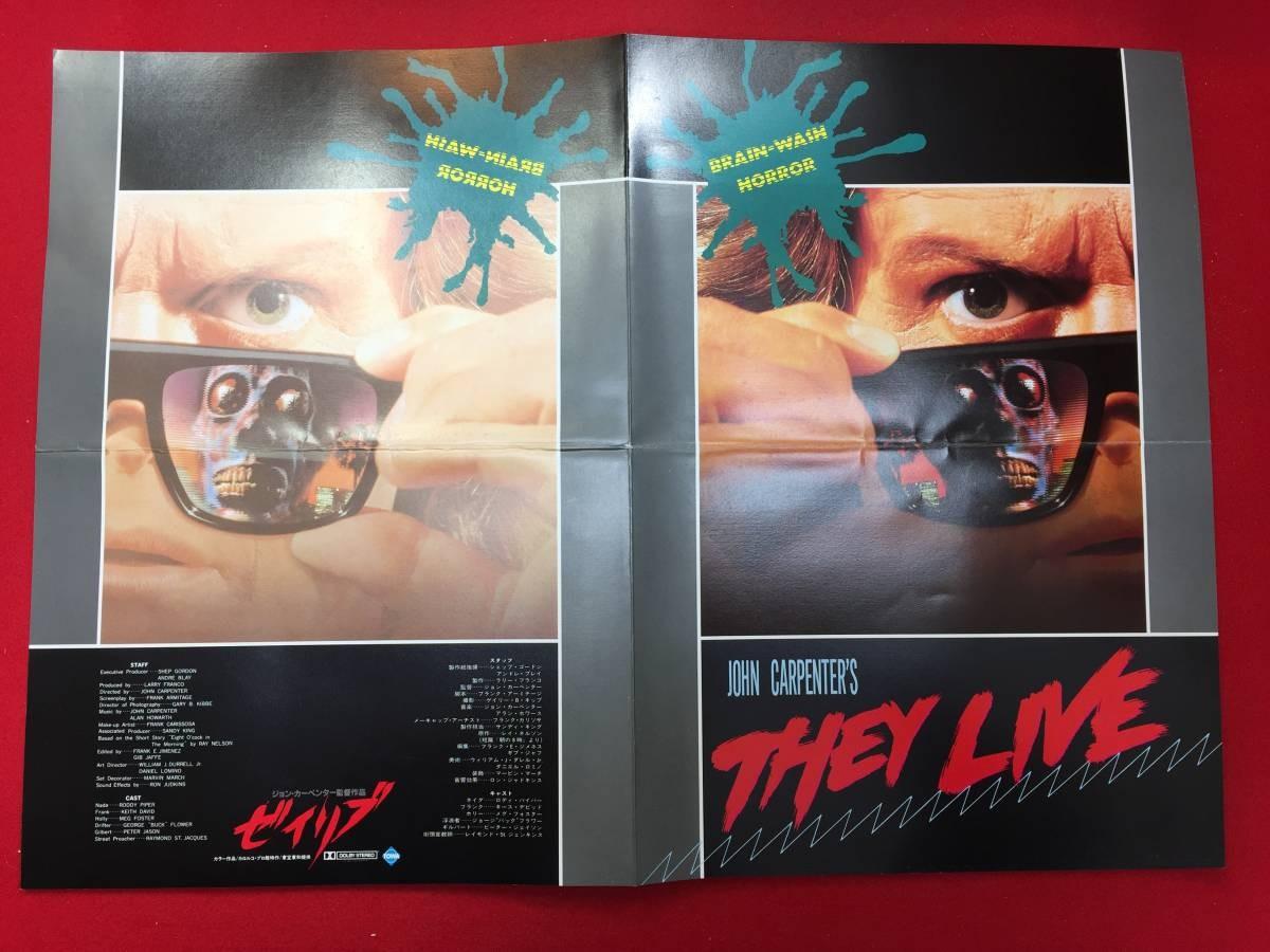 They Live Press Kit John Carpenter