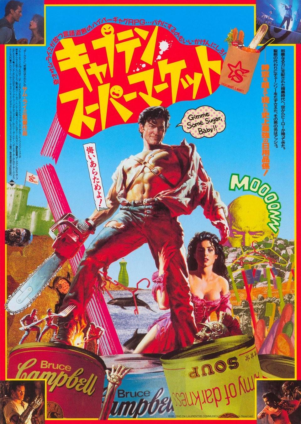 Army of Darkness 1992 Japanese B5 Chirashi Handbill