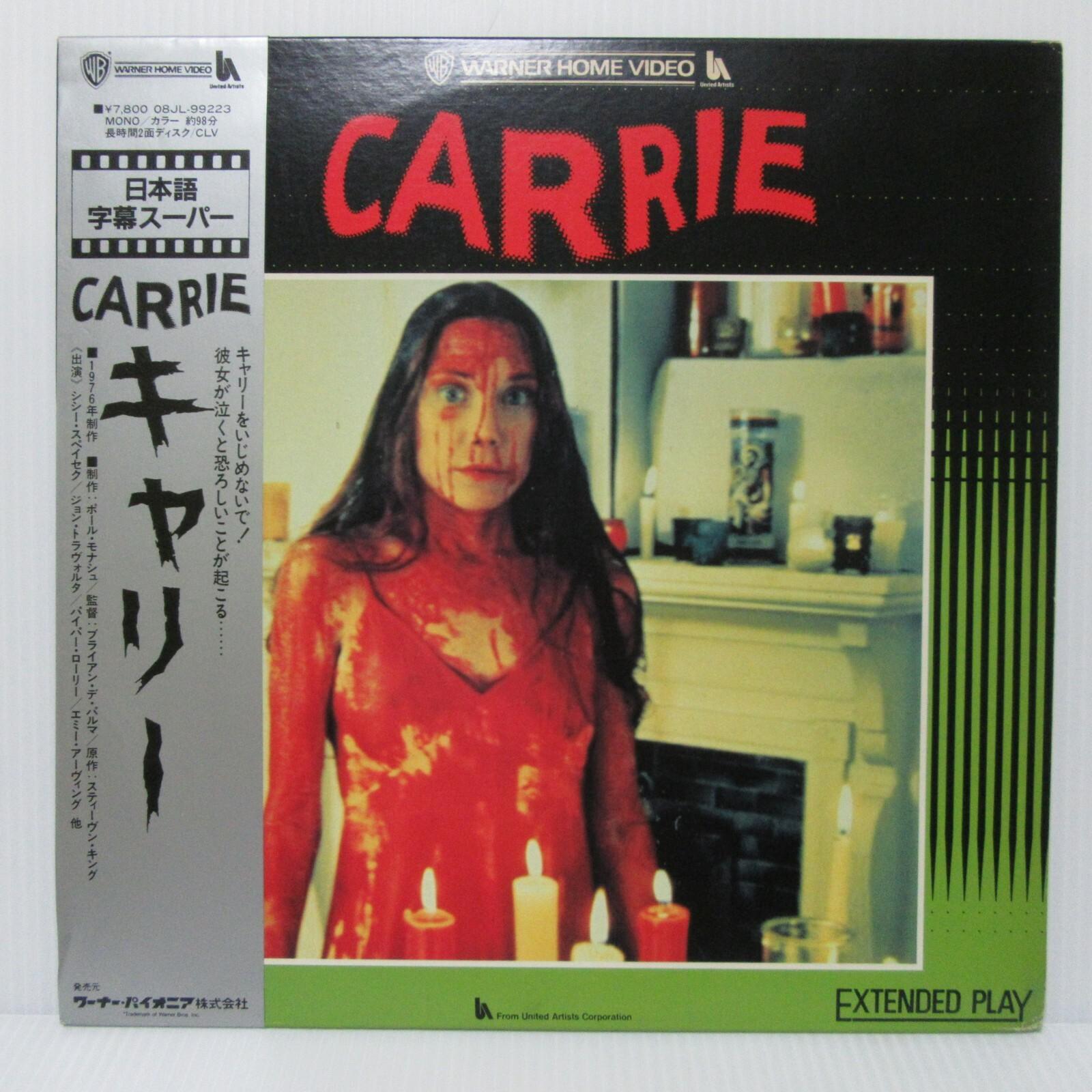 CARRIE　1976：Brian De Palma-　Japanese original　Vintage　LASER DISC　