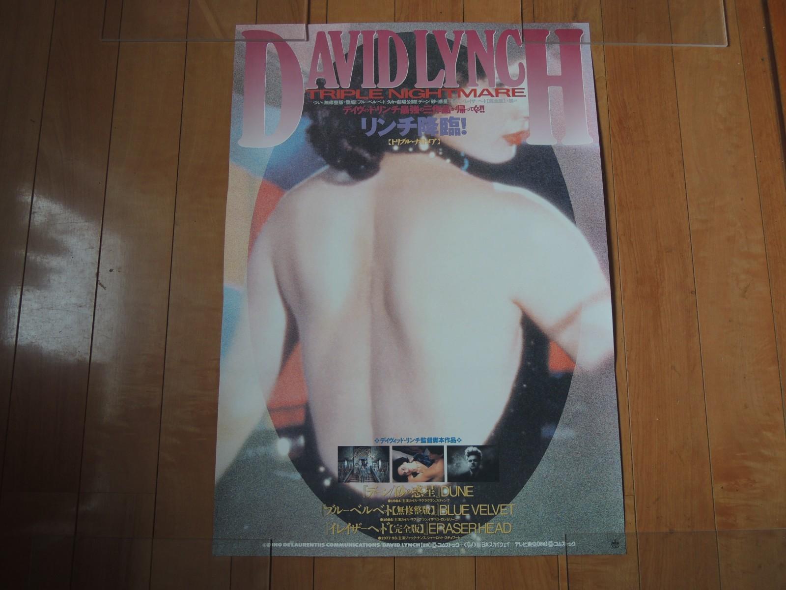 David Lynch Special Screenings ERASERHEAD original movie POSTER JAPAN NM Vintage