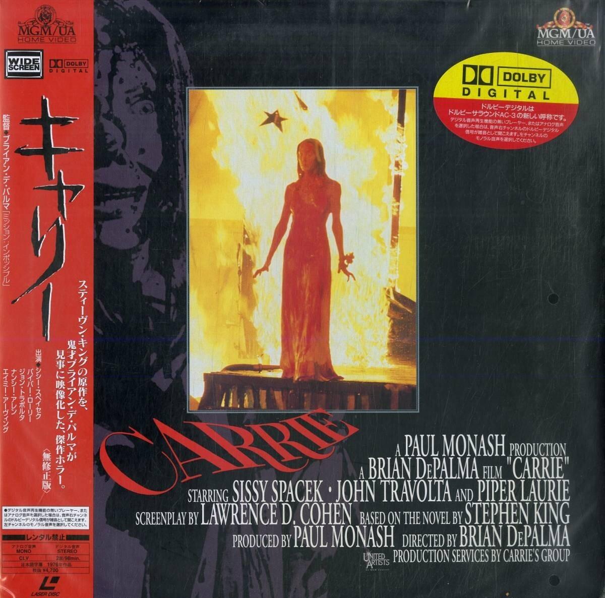 CARRIE 1976：Brian De Palma-Japanese original Vintage LASER DISC New