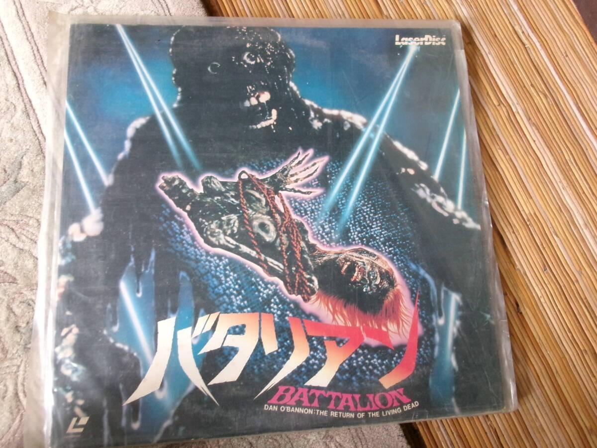 Return of the Living Dead 1985 Japan LaserDisc LD SF078-1081 Horror Zombie Rare