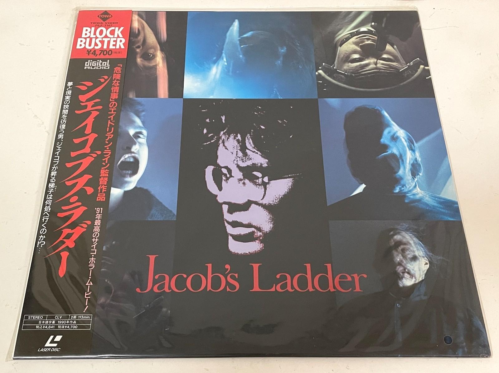 SEALED Jacob's Ladder 1990 Laserdisc LD Japan Tim Robbins Horror PILF-7147 W/Obi