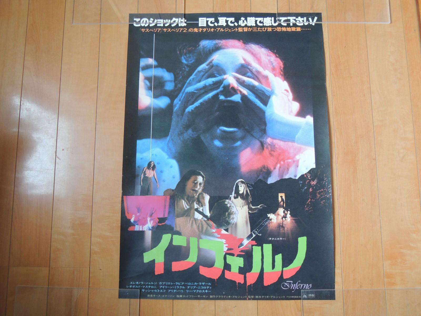 Dario Argento INFERNO original movie POSTER JAPAN B2 1980