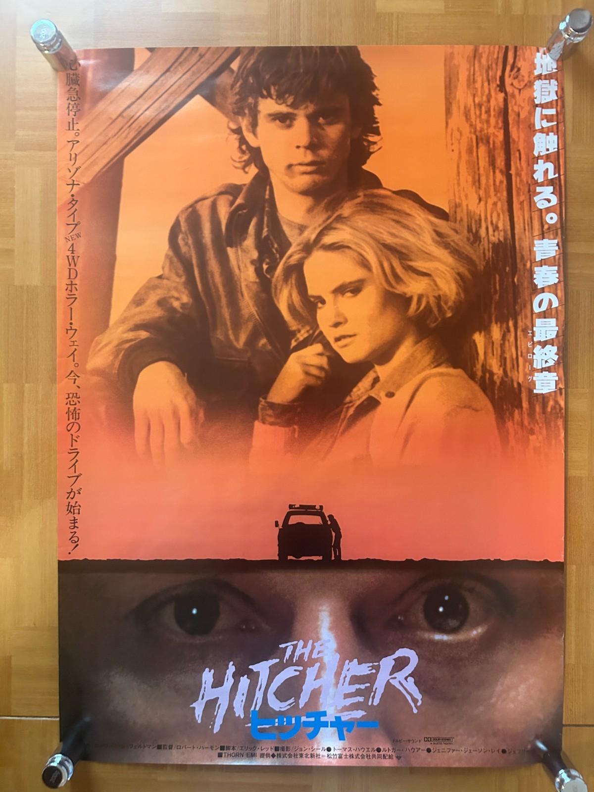 The Hitcher 1986 Movie Japan Original Promo Poster_A B2 20x28in (515x728mm)