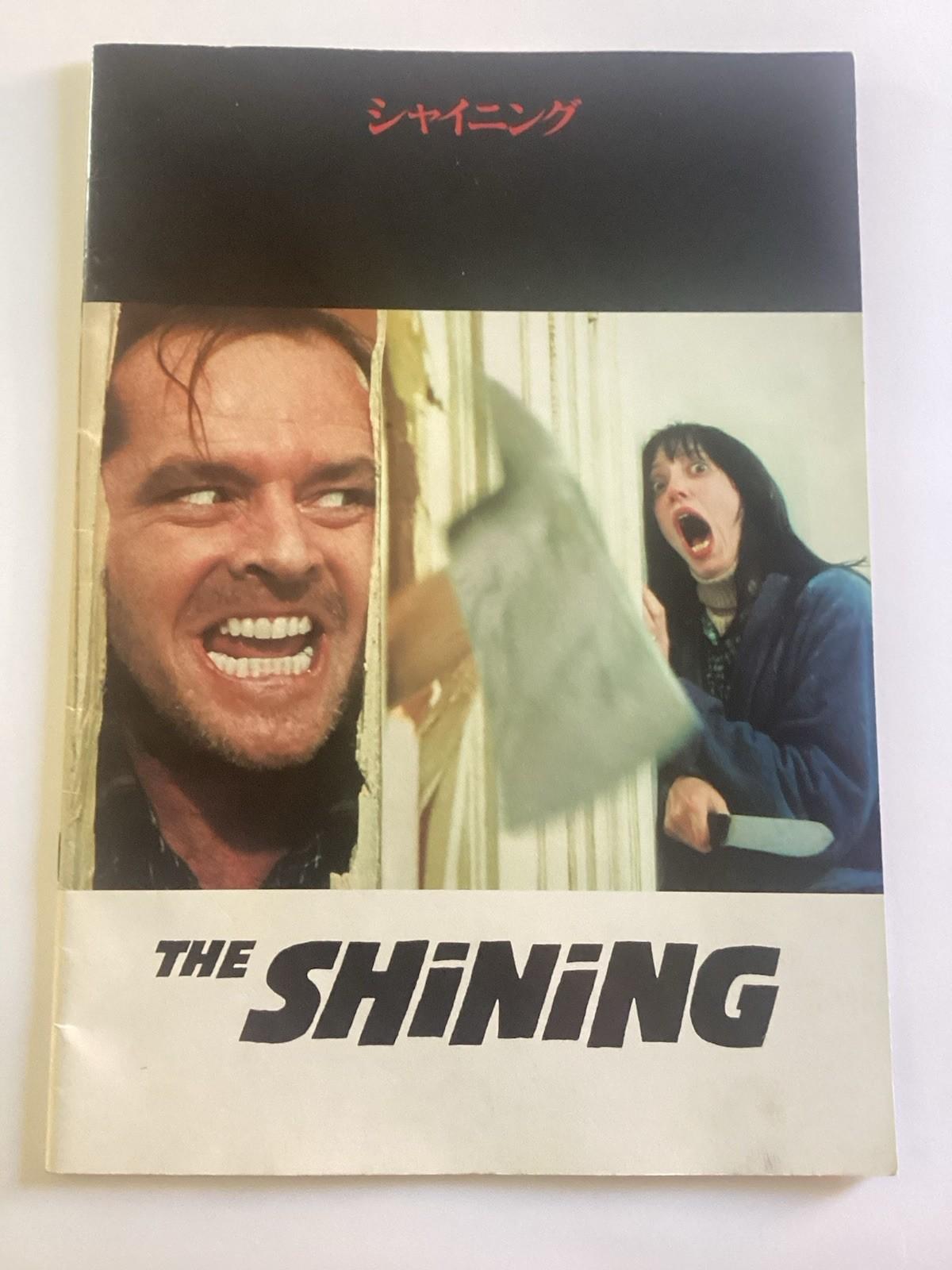 THE SHINING 1980 Japan Press Book Stanley Kubrick Jack Nicholson Shelley Duvall