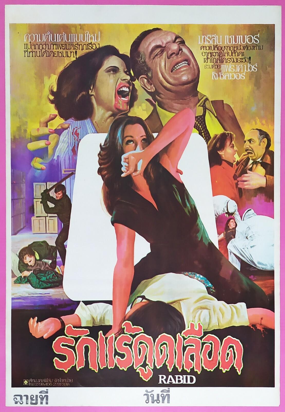 Rabid (1977) Thai Movie Poster David Cronenberg Original