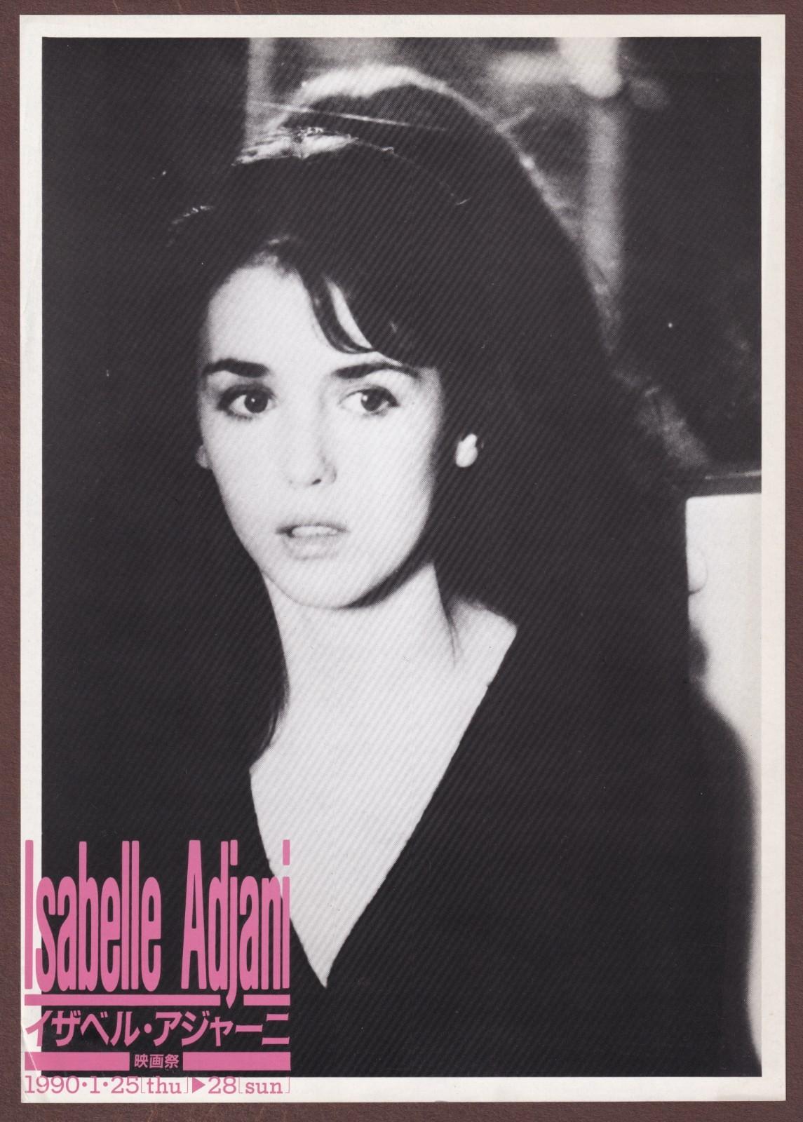 Possession 1981 RARE mini poster Chirashi flyer Isabelle Adjani films Japan
