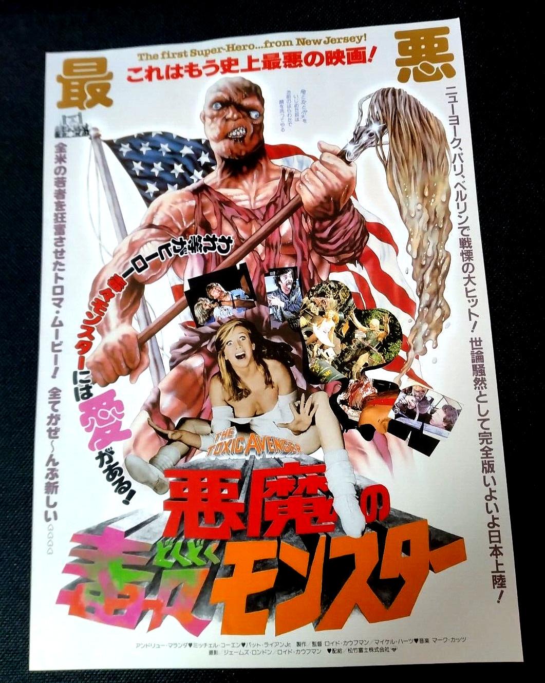 The Toxic Avenger 1984 Mini Poster Chirashi Japanese Original - Lloyd Kaufman