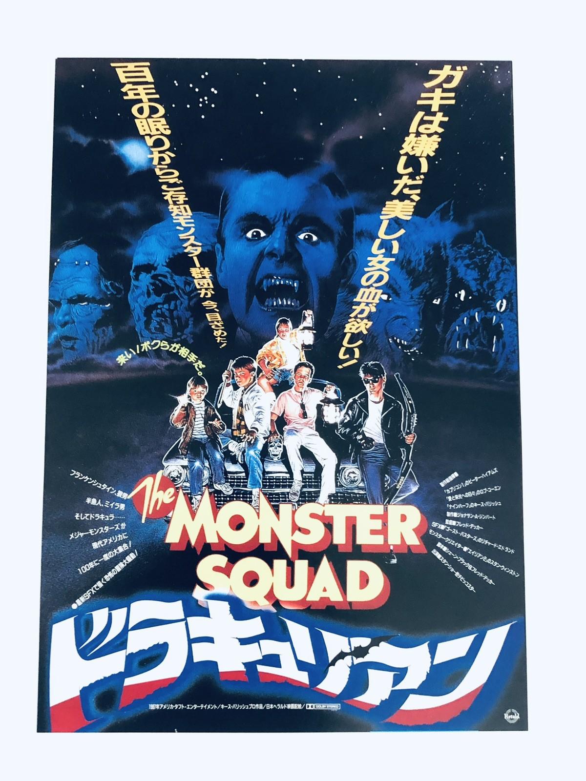 Original The Monster Squad 1987 Fred Dekker Japanese Movie Flyer Chirashi B5
