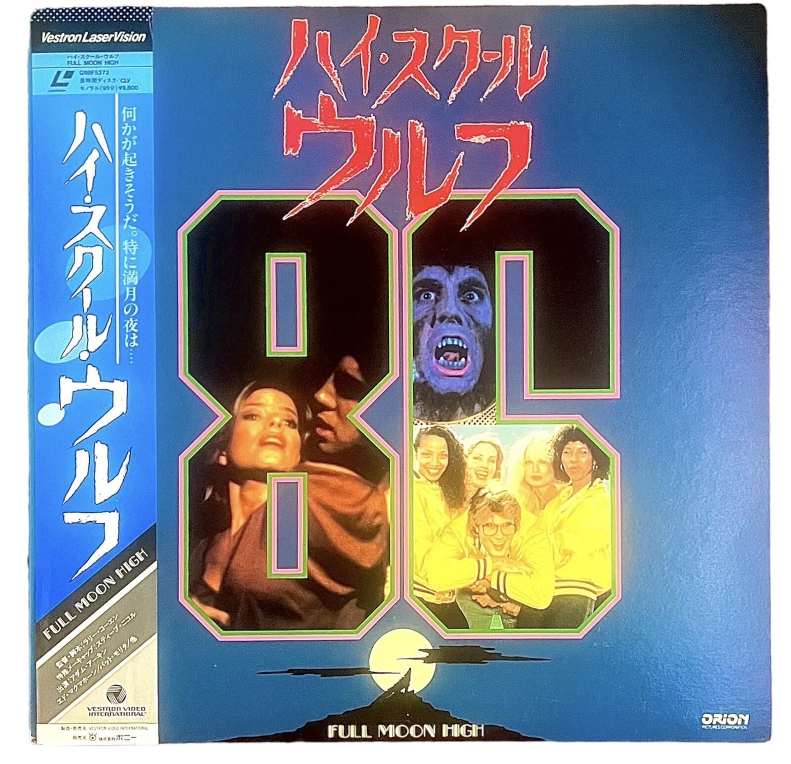 Full Moon High 1981 Japan G98F5372 ULTRA RARE Vestron Werewolf Horror Comedy