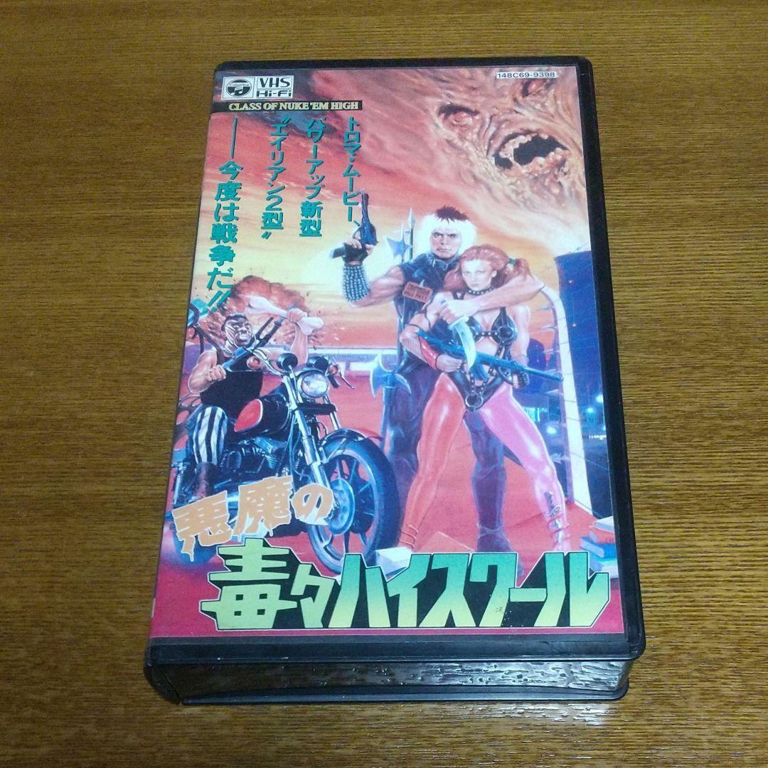 CLASS OF NUKE'EM HIGH VHS Japan Troma Horror Cult Rare 1986